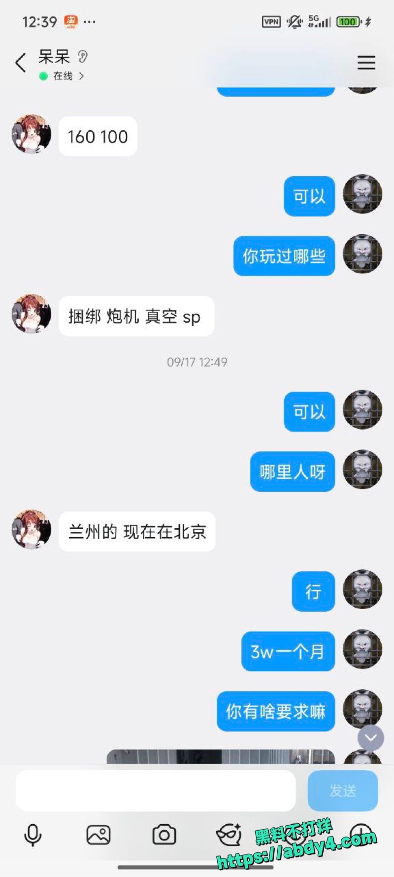 抖音包养小母狗78次无套内射视频6