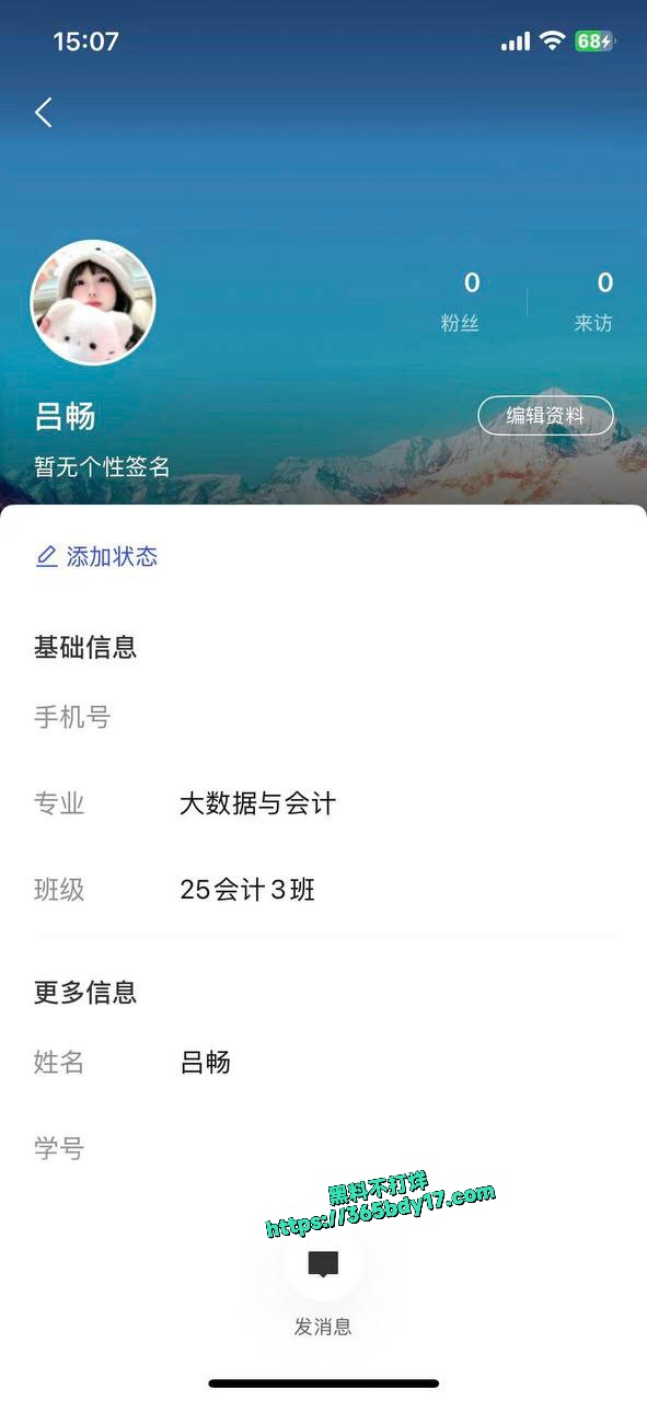 广西安全工程职业技术学院吕畅调教视频流出 3