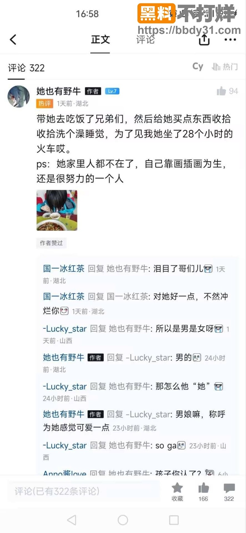 湖北CS男娘见面巨根猛操3