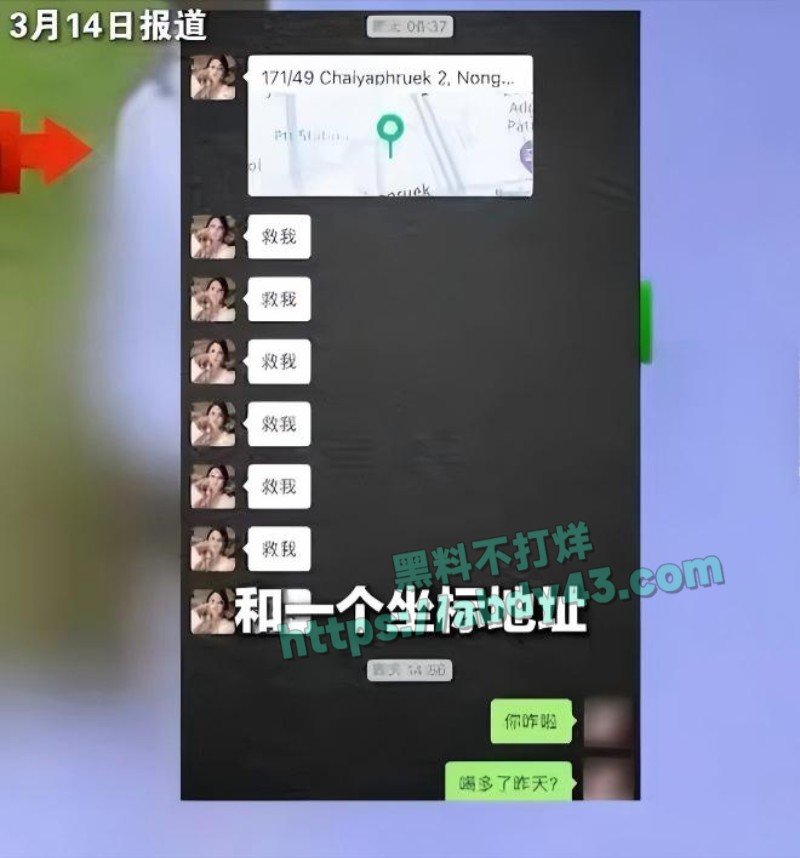 安徽34岁女子在泰国被抛尸水沟22