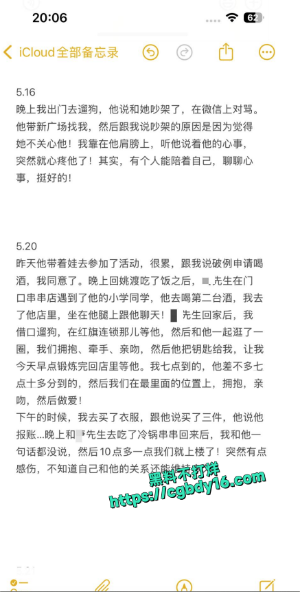 骚逼备忘录 (13)