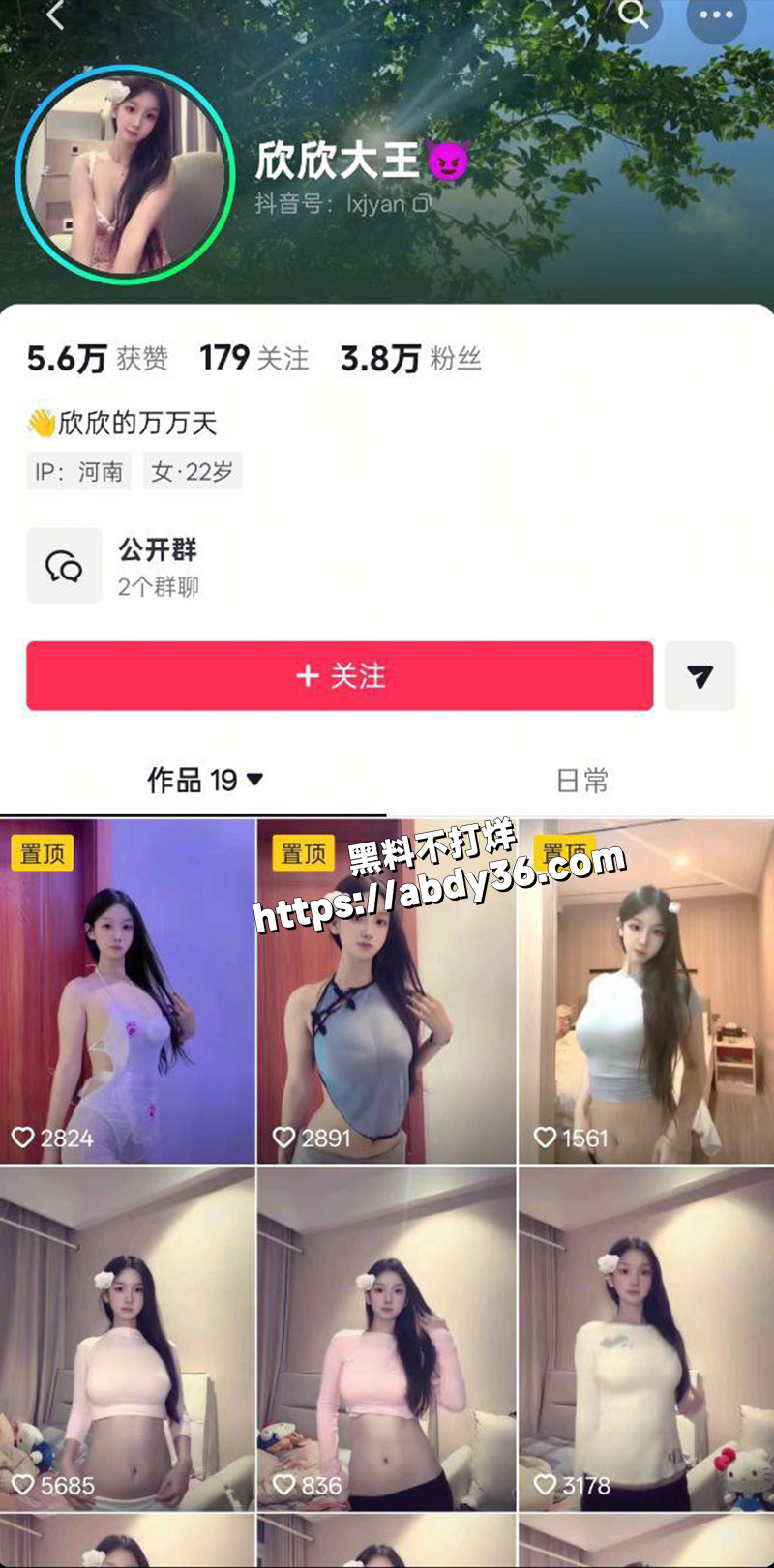 抖音 欣欣大王