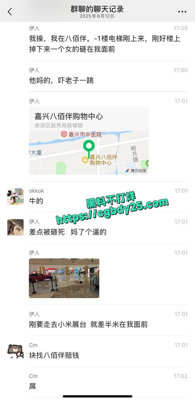 八佰伴