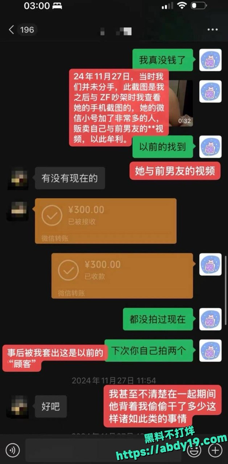 男网红秦衍曝光未婚妻30