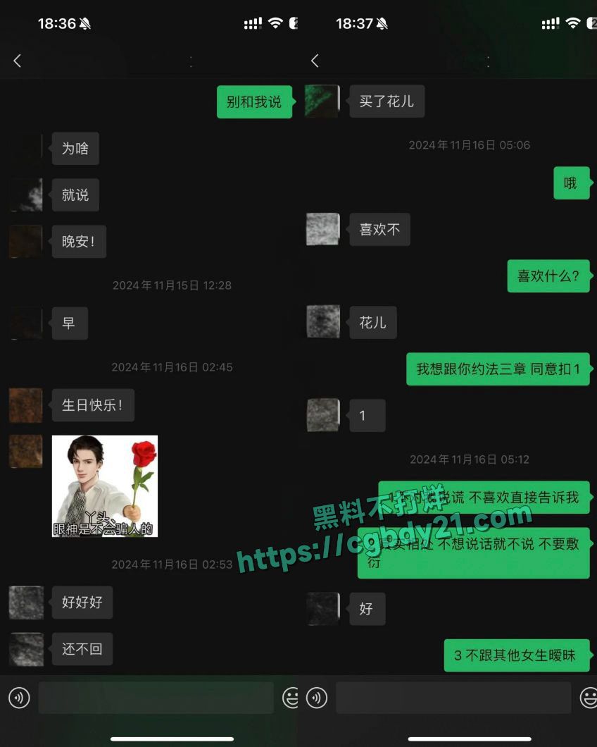 抖音 500万粉丝 伤心男人是渣男 脚踏七只船15