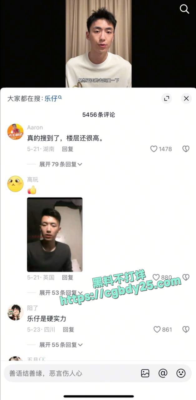 网红李久珩不雅视频被泄漏3