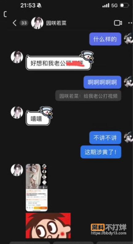 聊天记录20