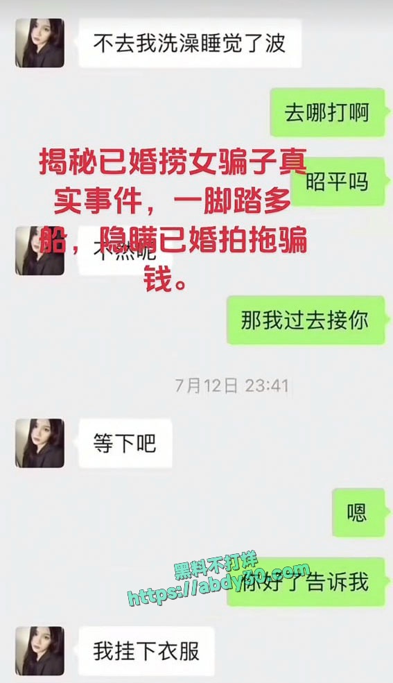 当代潘金莲郑钰婷被曝光 9