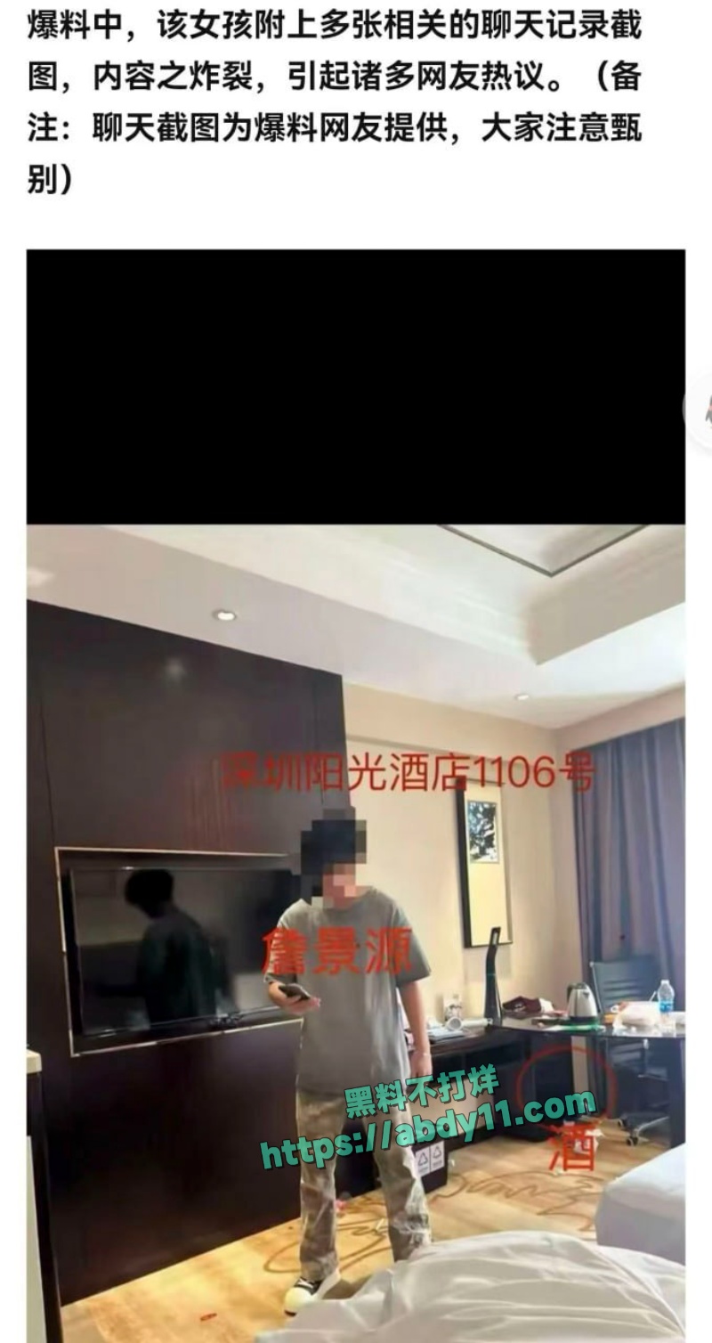 U15国少前锋詹景源出轨空姐 16