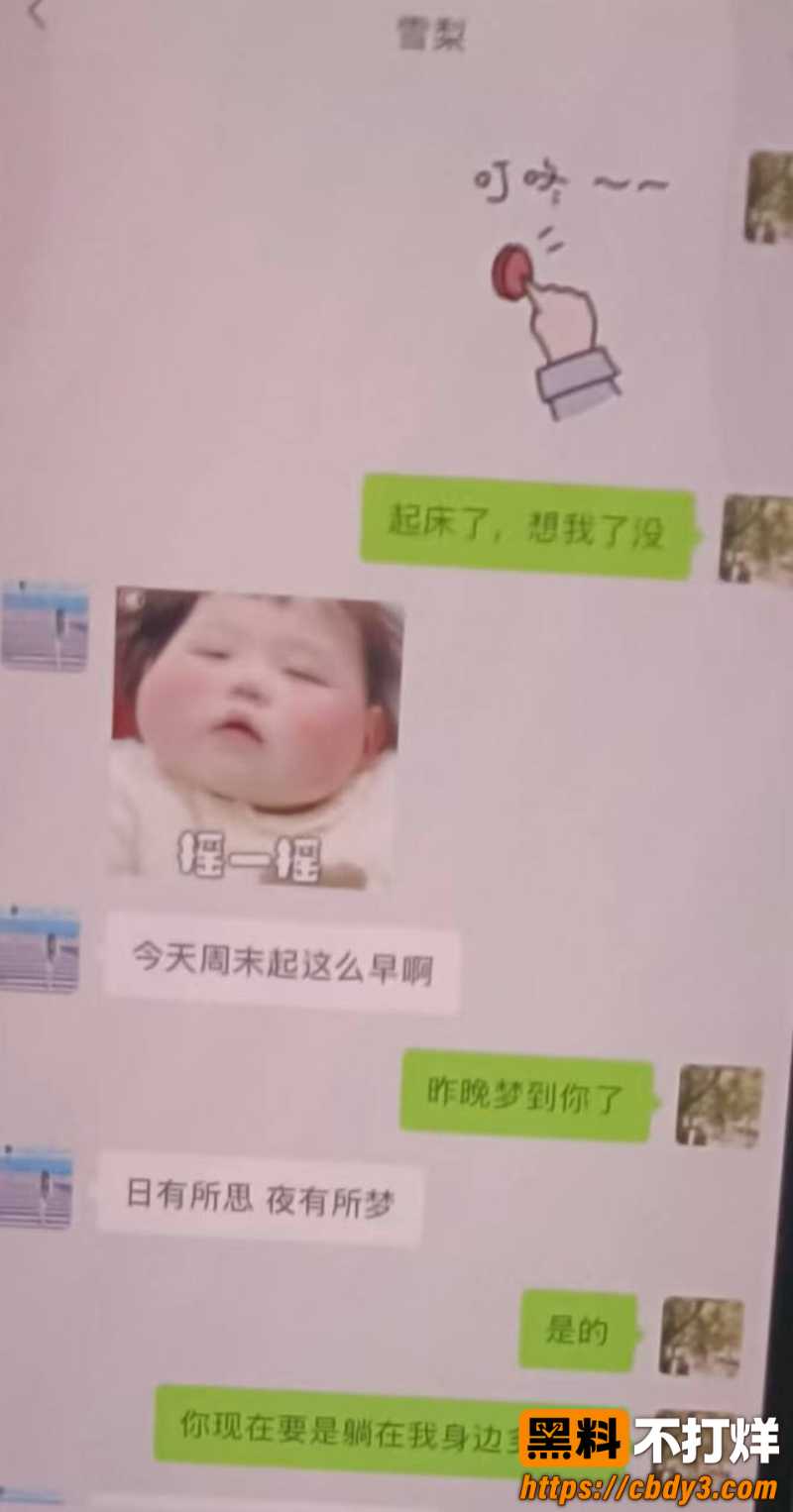 雪梨知三当三2