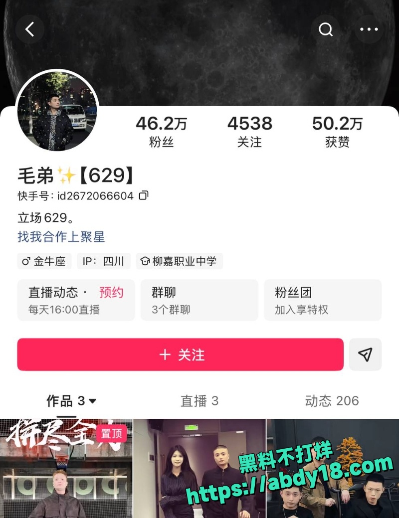 毛弟爆料刘二狗淫趴视频21