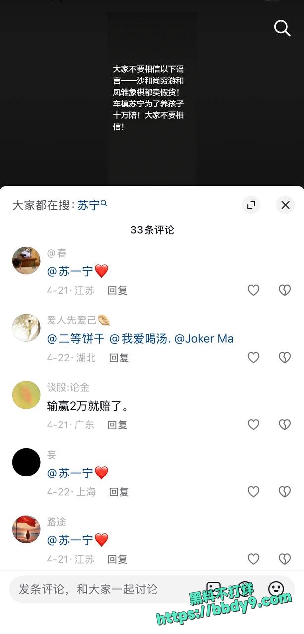 车模苏一宁为养孩子陪睡21