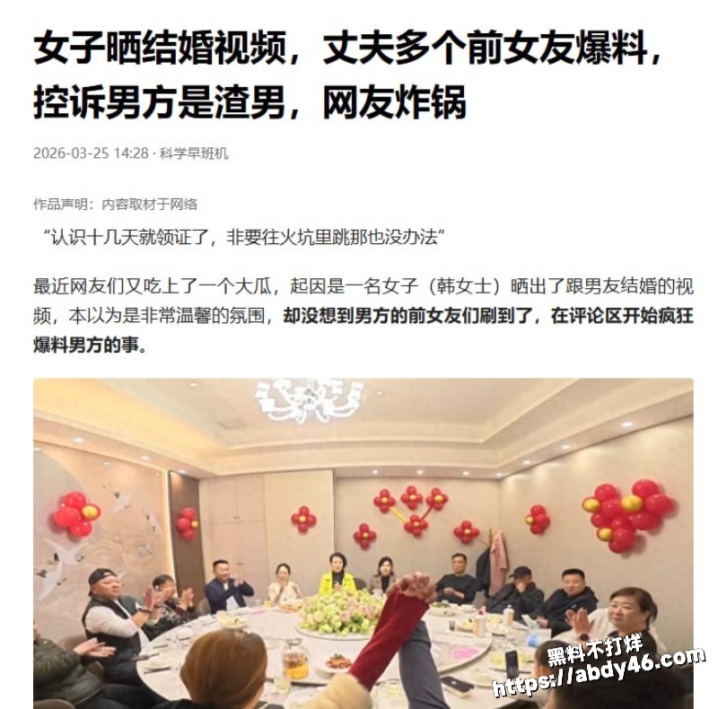 河南网红韩玉佩闪婚1