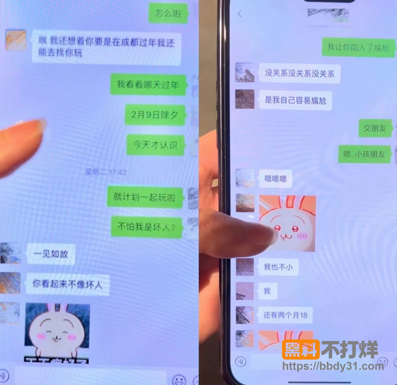聊天记录2