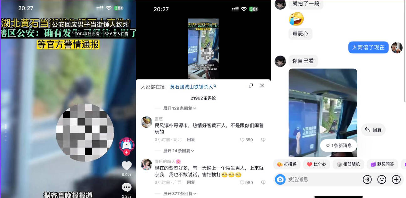 触目惊心!抖音热门事件 湖北黄石市团城山当街锤人致死事件!无码版本