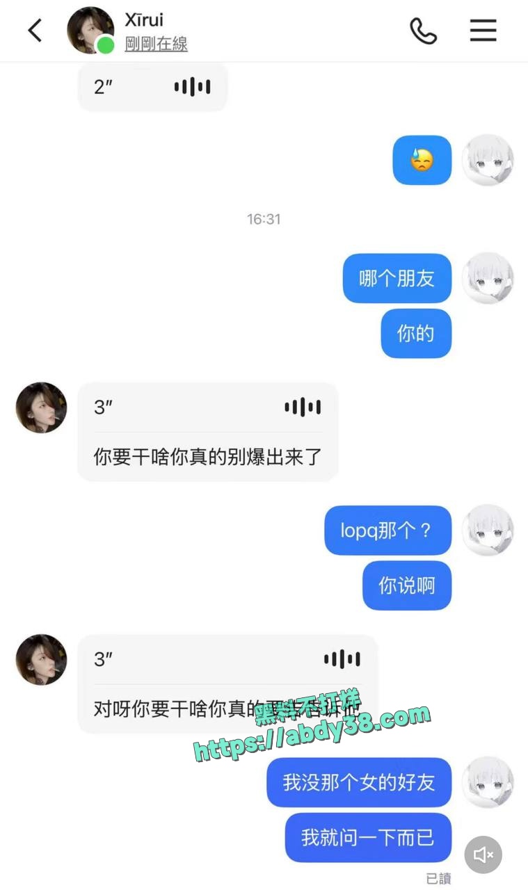 抖音网红xirui恋爱期频繁出轨 36