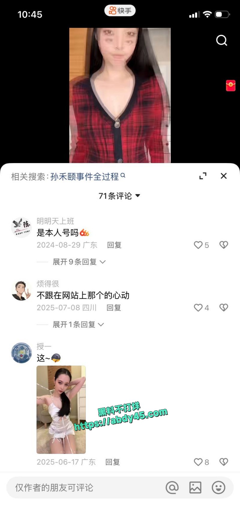 中国影视女演员 孙禾颐 23