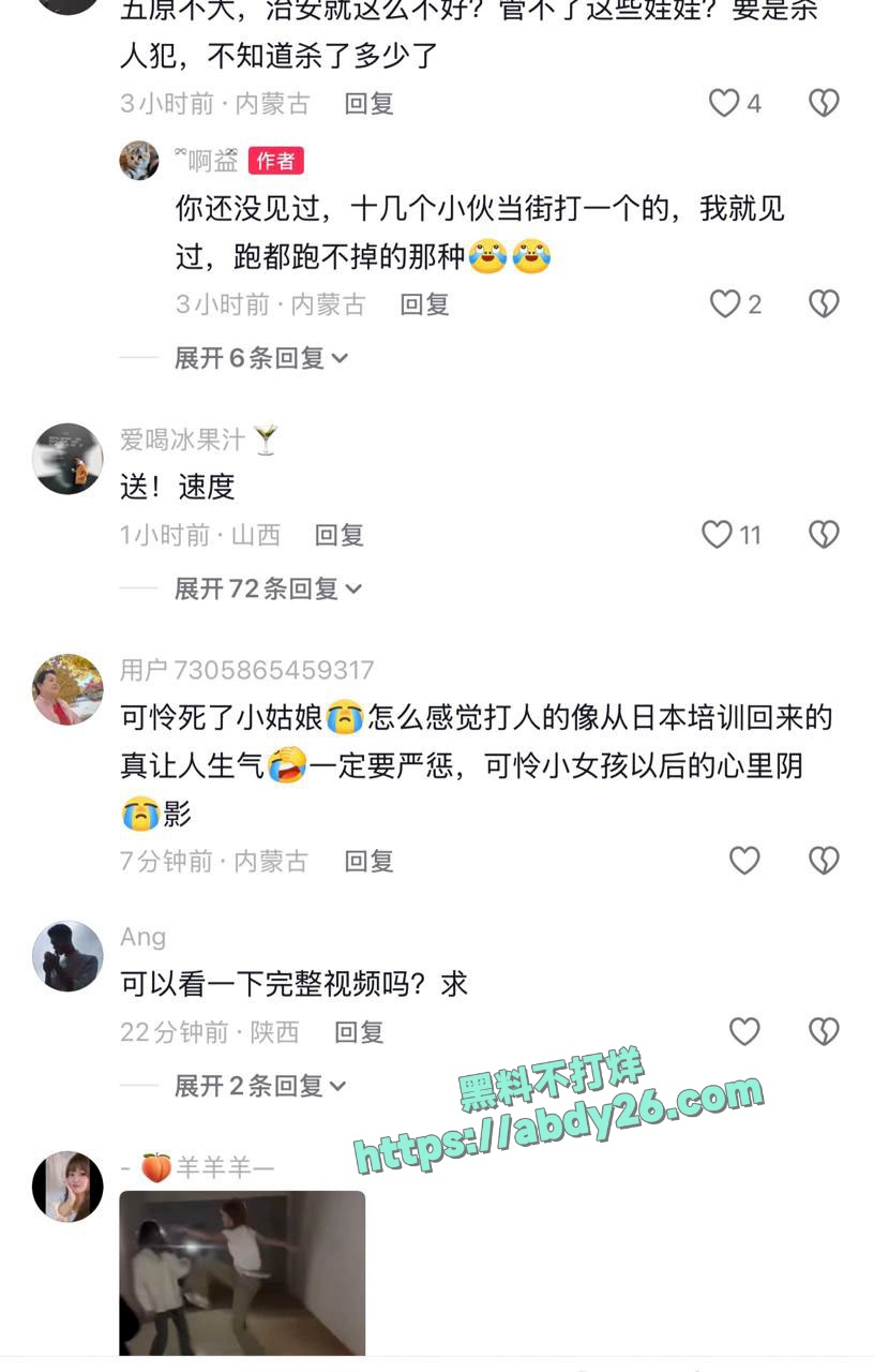 五原县校园霸凌事件 7