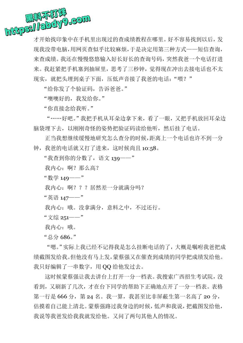 3_星轨 校对2 官方版1 未插图 (1)_page-0122