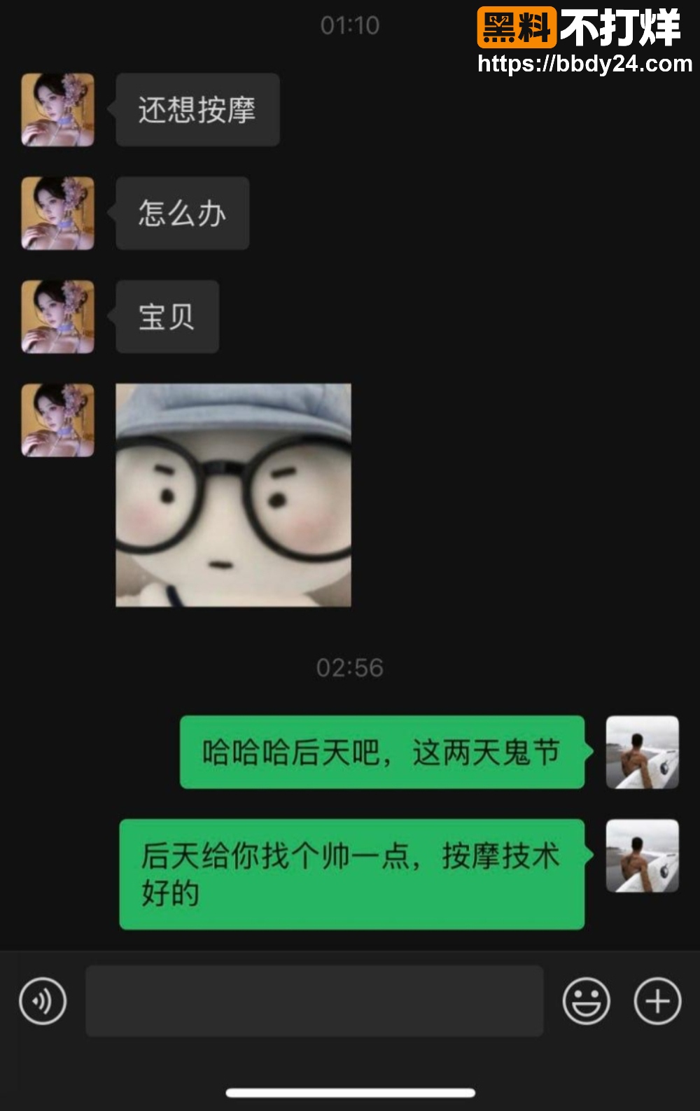 杭州甜妹约肌肉男轮操聊天记录6