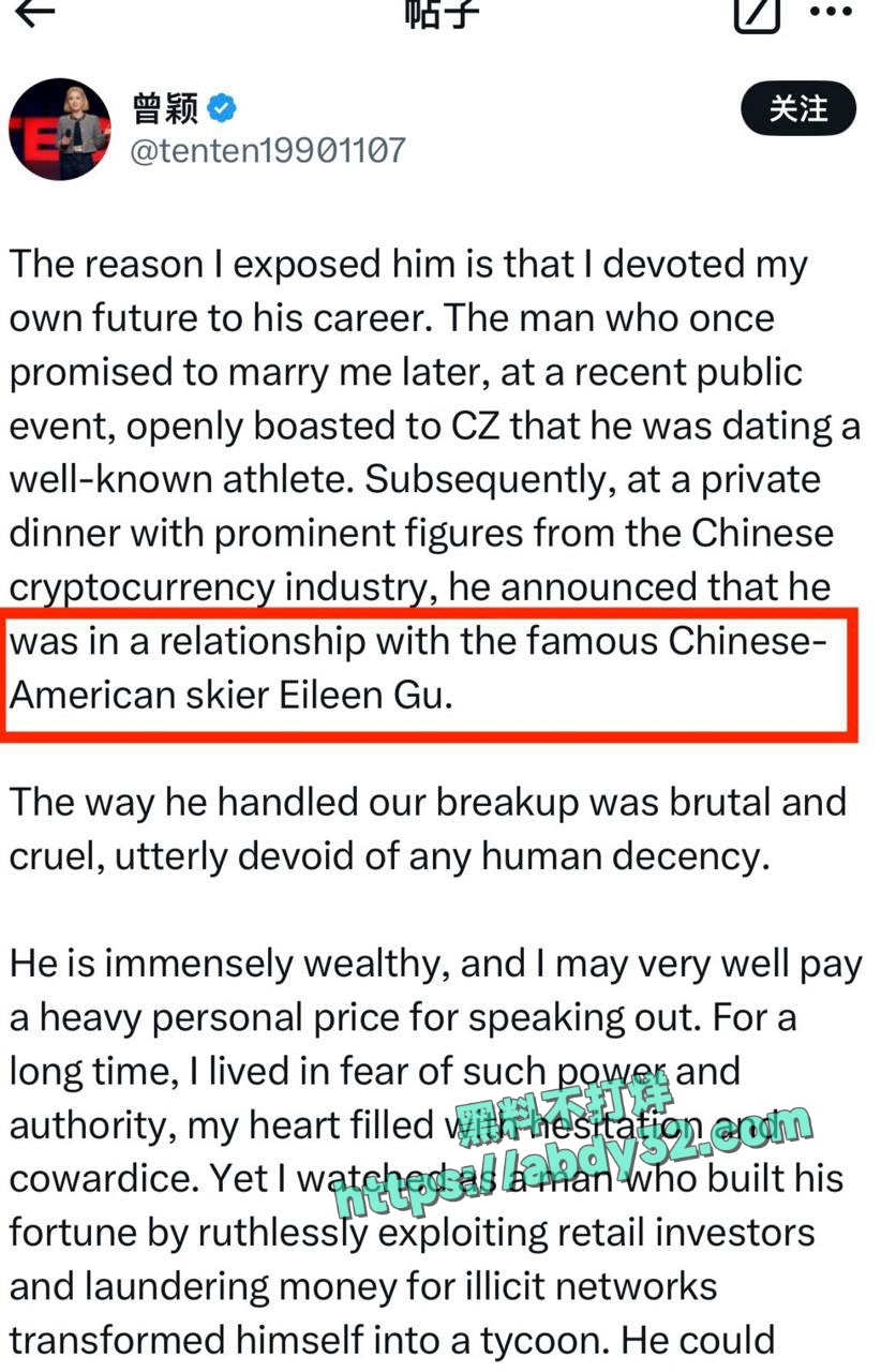孙宇晨前女友曾颖曝光黑料 8