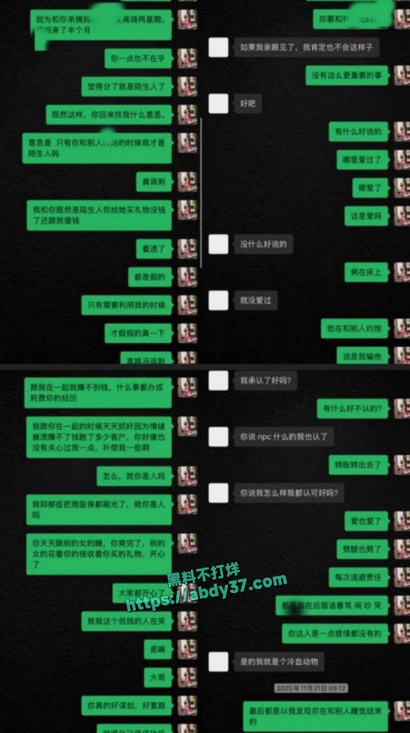 青海乐都男软饭硬吃 24