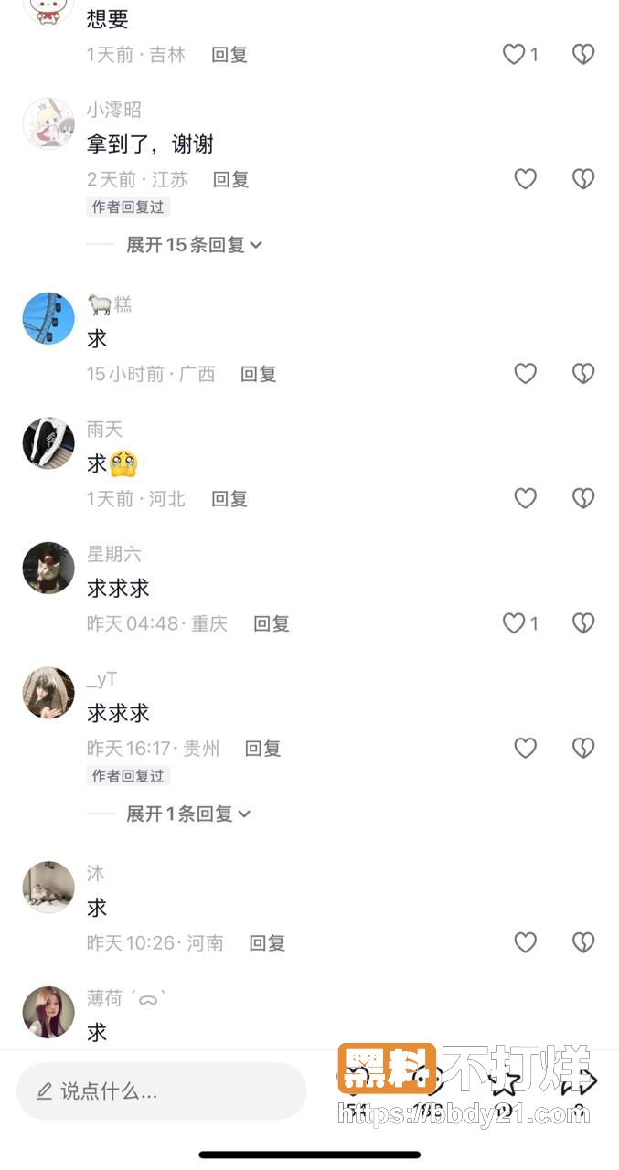 抖音地下偶像动漫系列完整版7