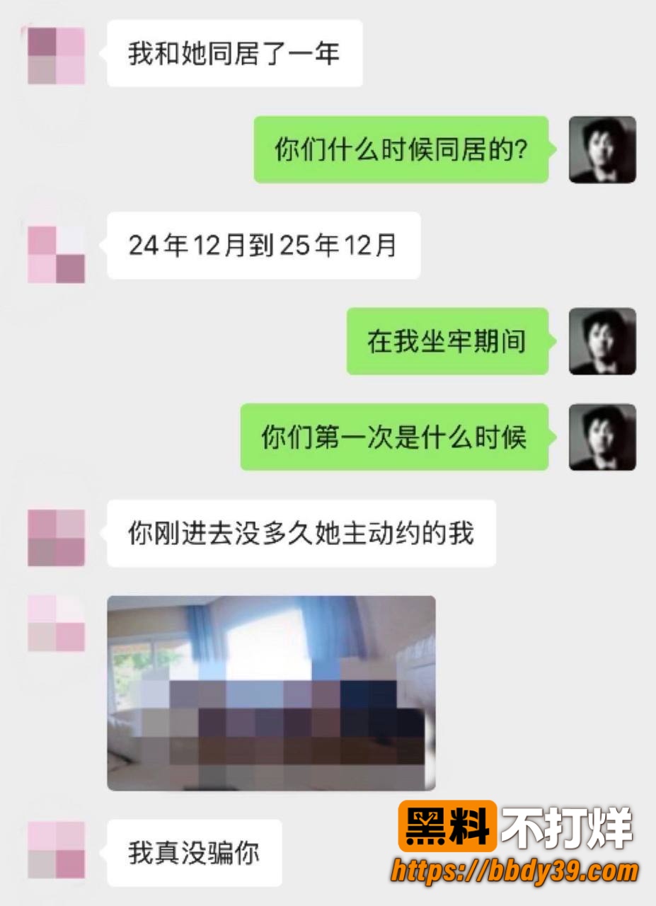 老板出轨聊天记录13