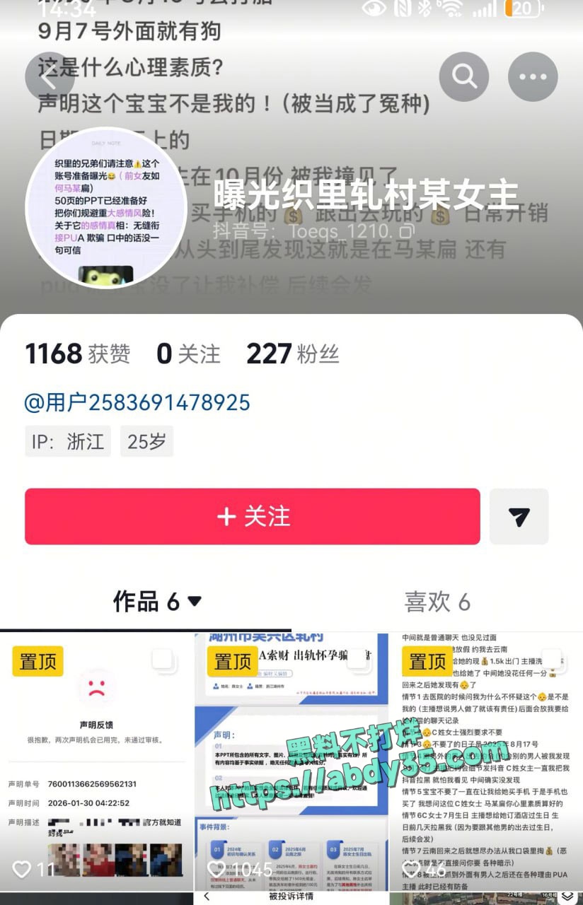 织里轧村陈女士出轨 1