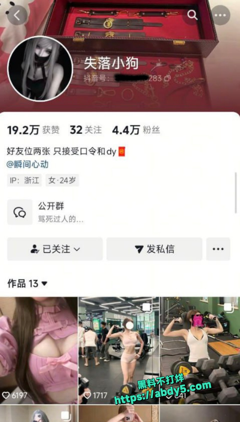 抖音网红瞬间心动1