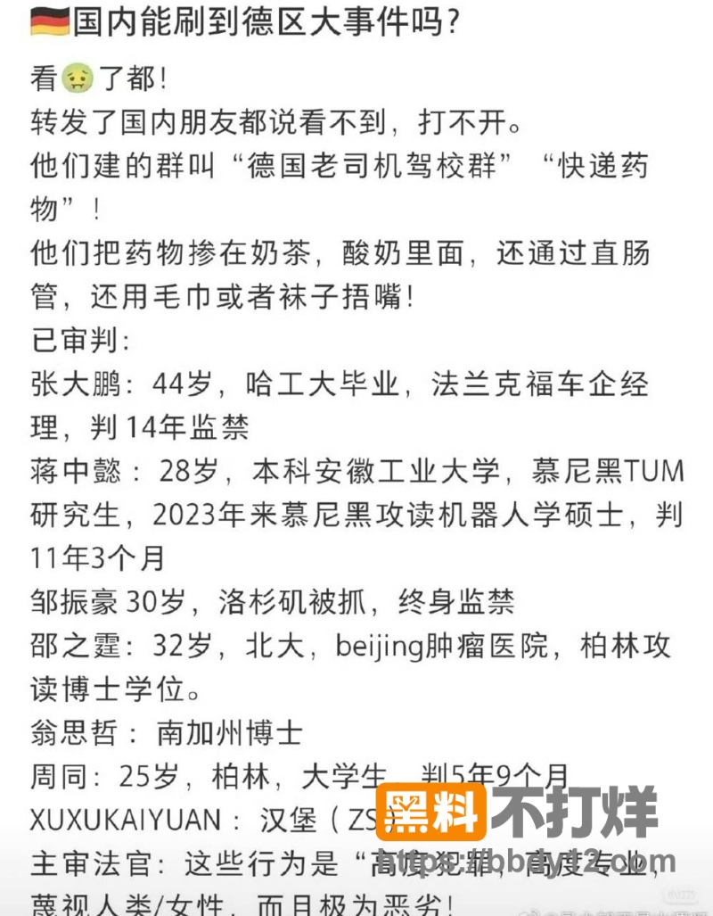 秦琳欣前男友 5