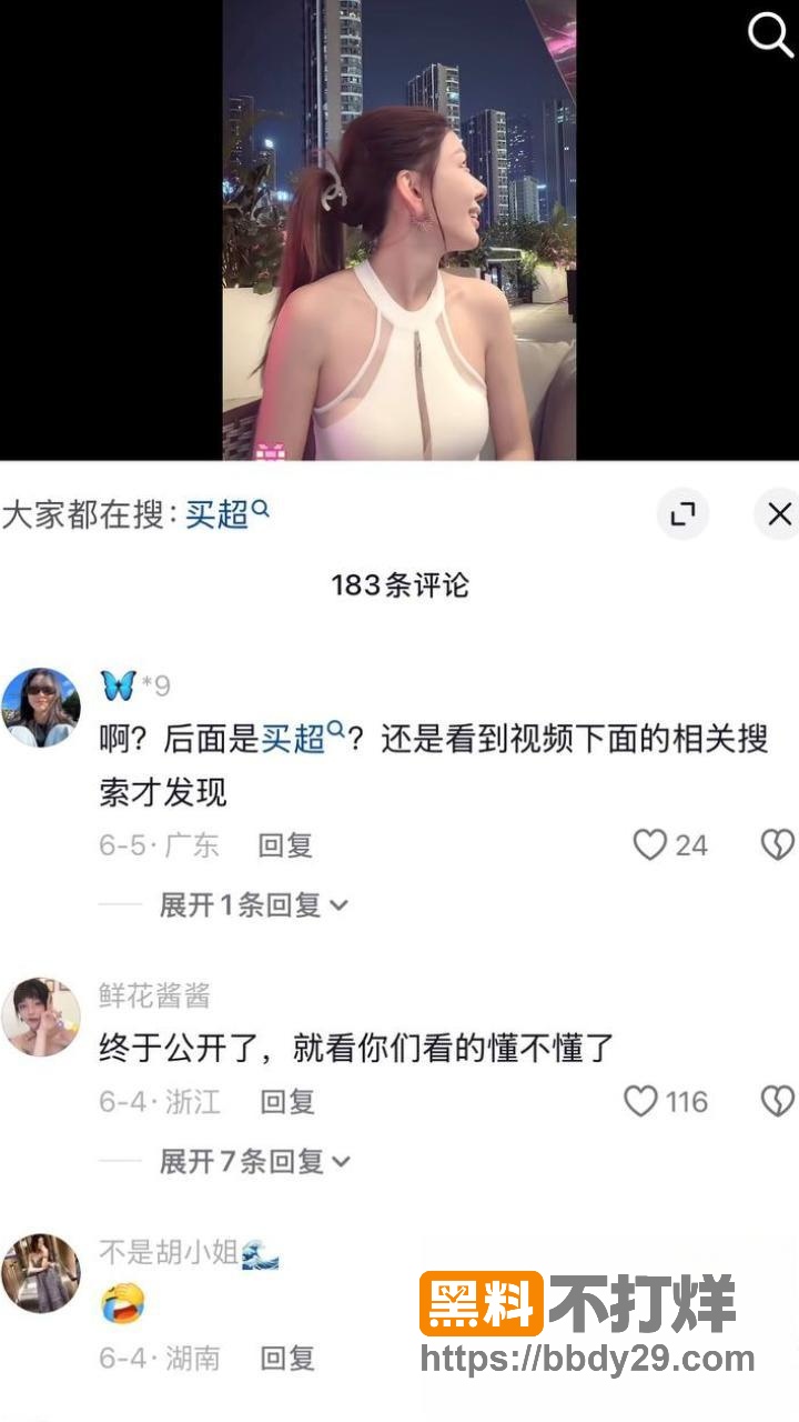 张嘉倪前夫买超与热啵er13