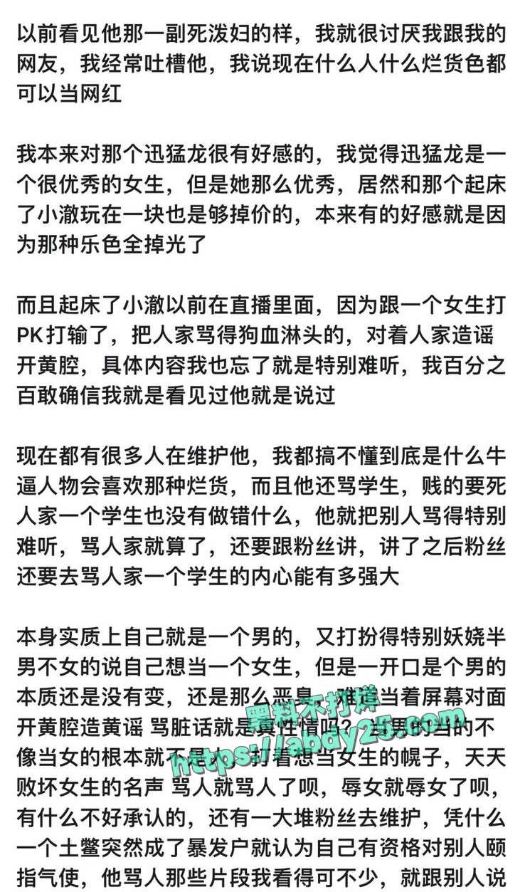 网红起床了小澈梅毒感染 32