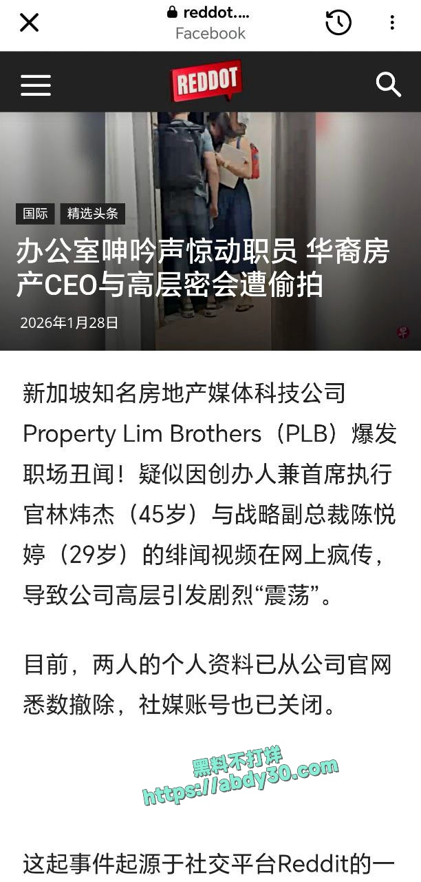 陈悦婷林炜杰办公室偷情 3