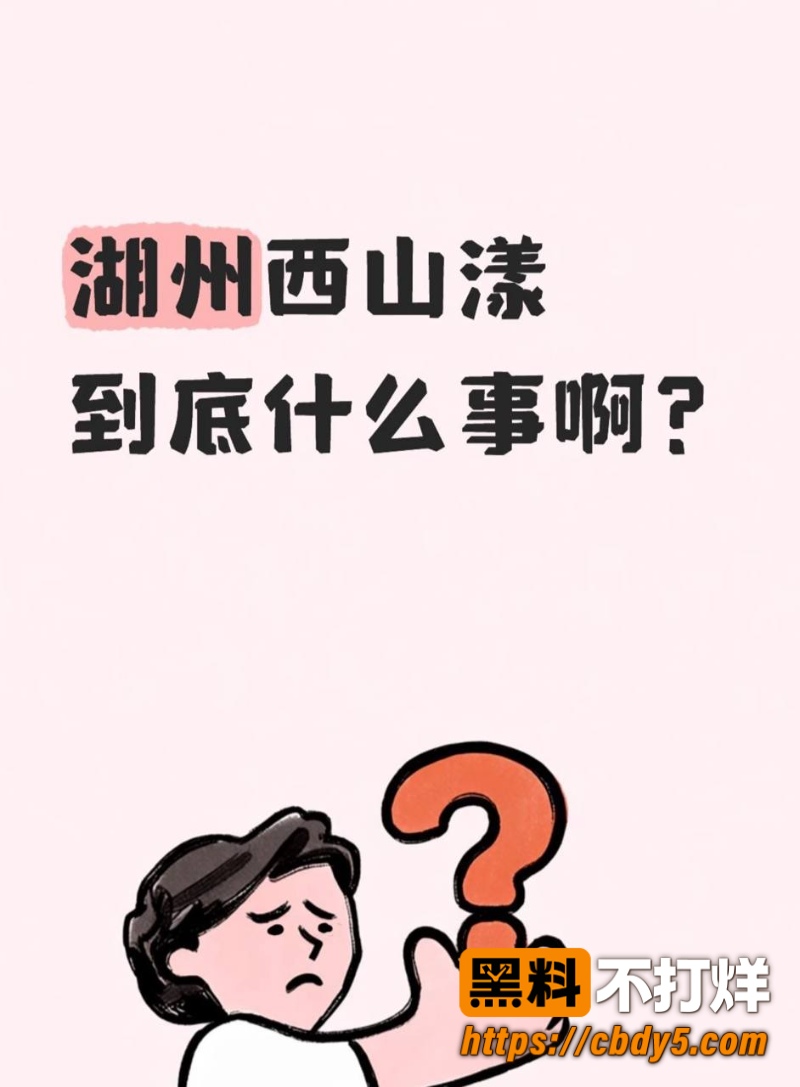 湖州西山漾车震6