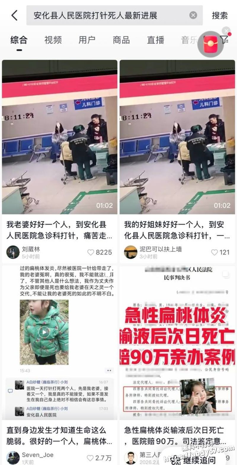 安化县人民医院打针事件2
