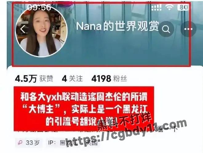超一线明星输光10亿家产19.jpg