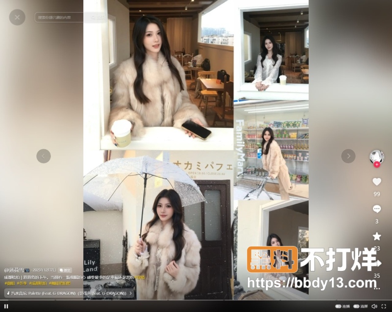 网红木木 7