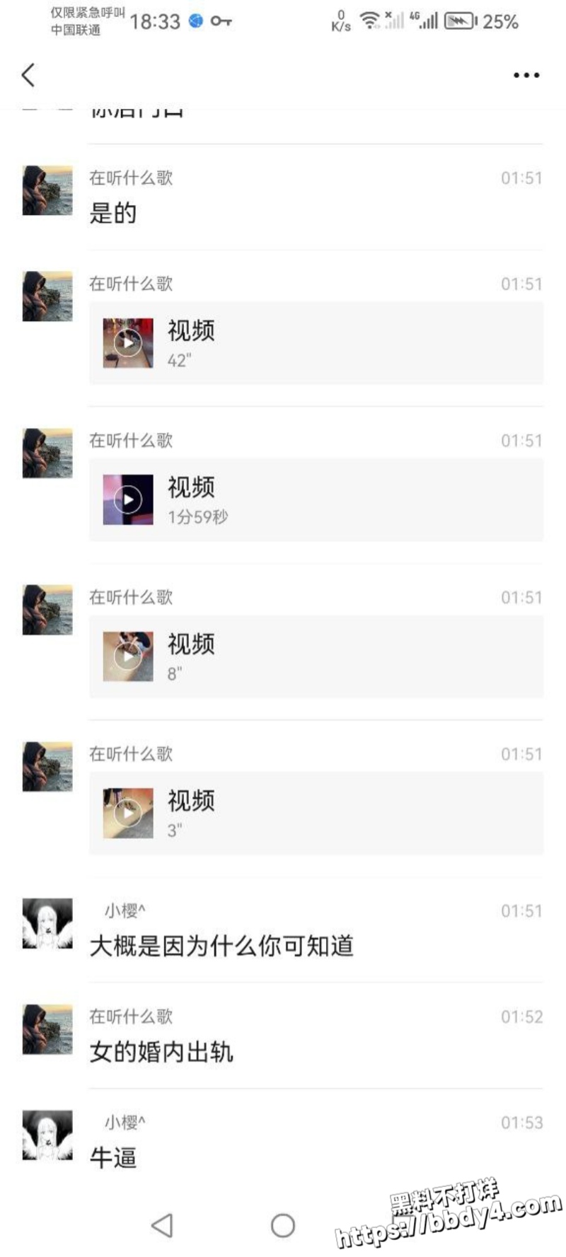 高颜值反差女神出轨爆料1