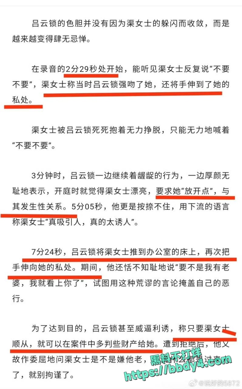吕云锁 3