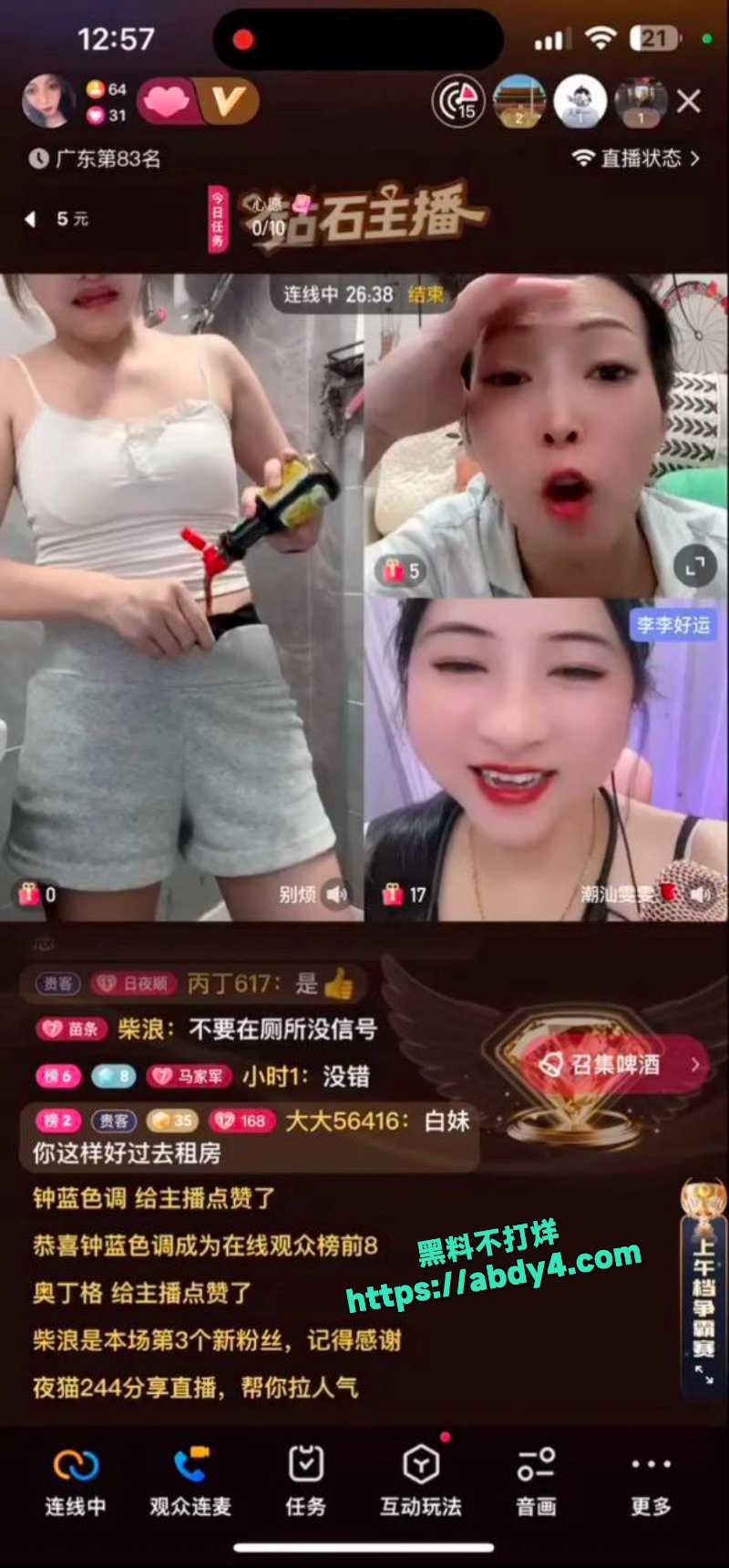 快手主播真会玩低俗直播无底线 1