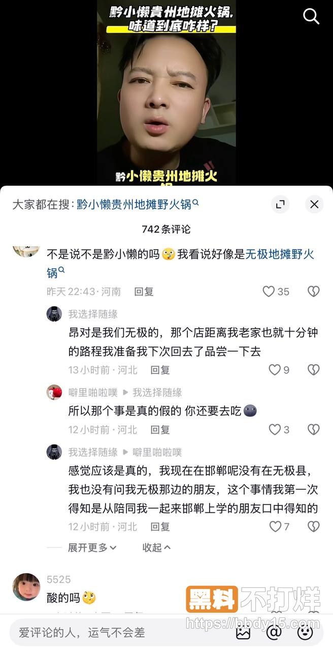 无极县火锅店21