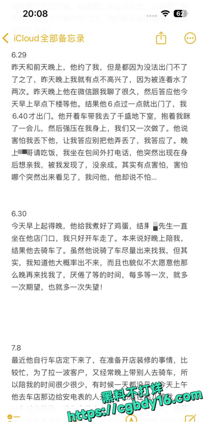 骚逼备忘录 (18)