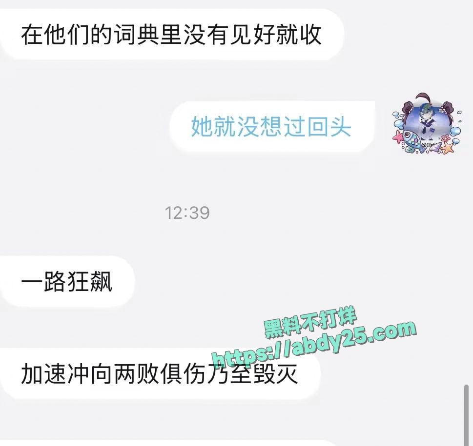 主播李涵菱Minat被男友曝光为渣女 29