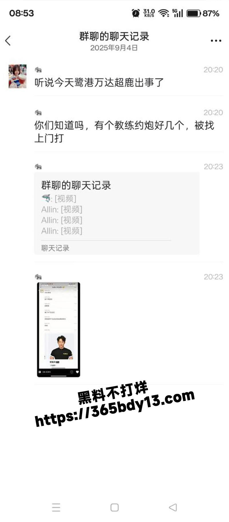 香港万达