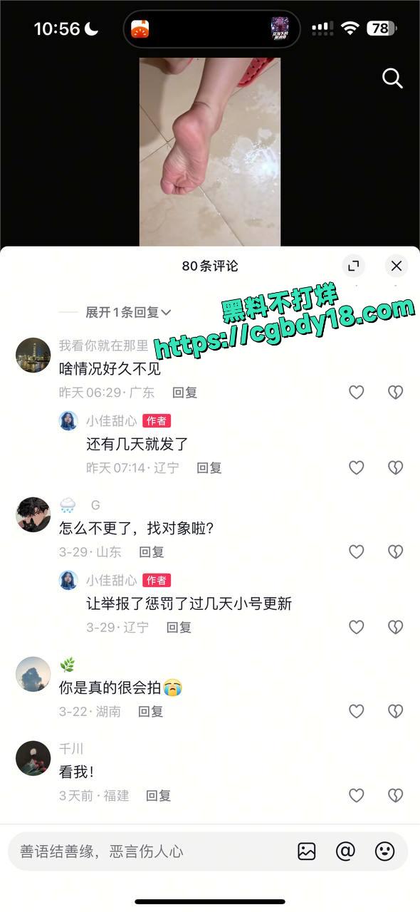 抖音小佳甜心27