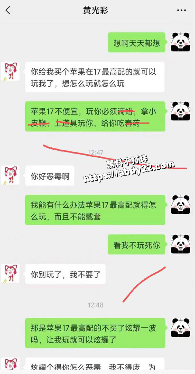 海王自爆聊天10