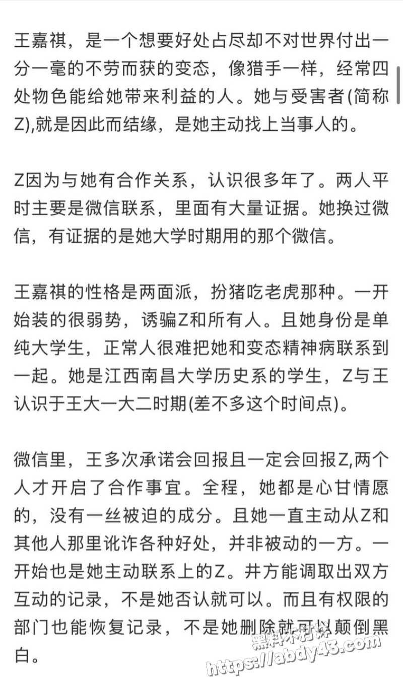 南昌大学历史系王嘉祺4