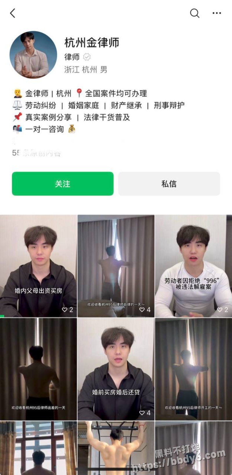 网红律师男友出轨十多人43