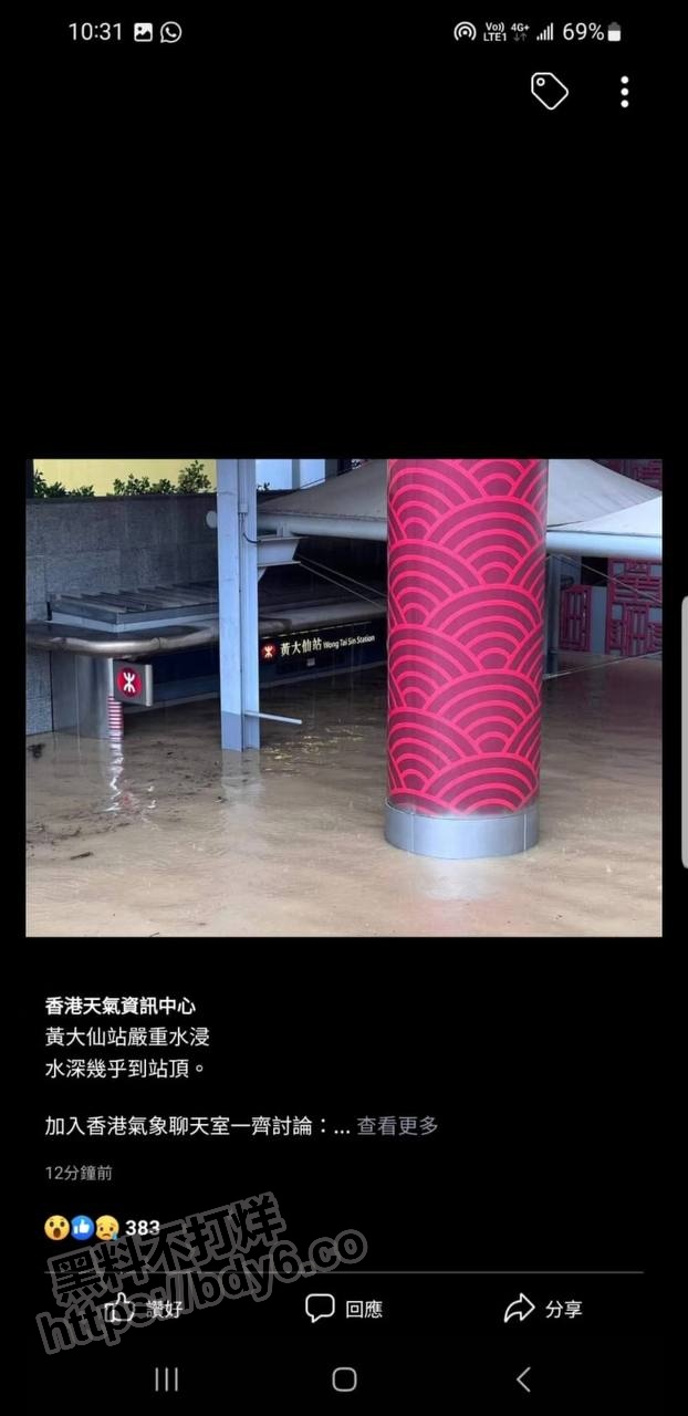 台风海葵来袭广东深圳 各地暴雨合集.jpg